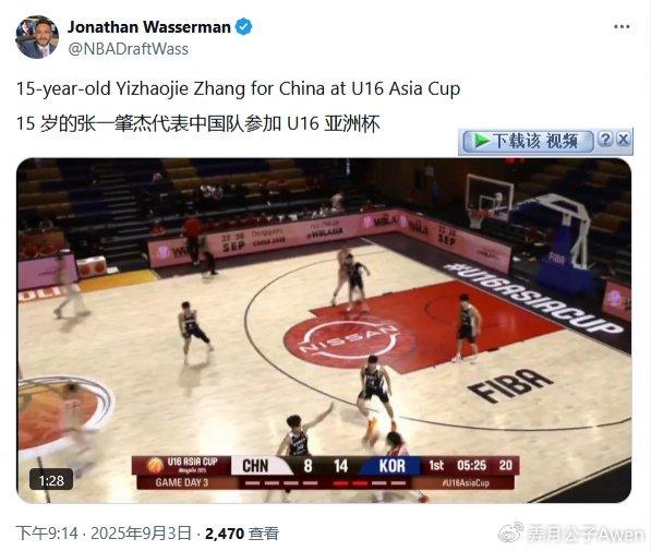 壹号娱乐-天赋比曾凡博还高？国产小瓦格纳获NBA选秀专家认可，才15岁